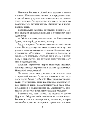 Фотография из отзыва покупателя