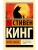 После заката- купить в магазине Кассандра, фото, 9785171741266, 