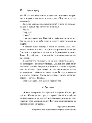 Импортировано из Wildberries