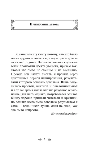 Десять негритят- купить в магазине Кассандра, фото, 9785041027339, 