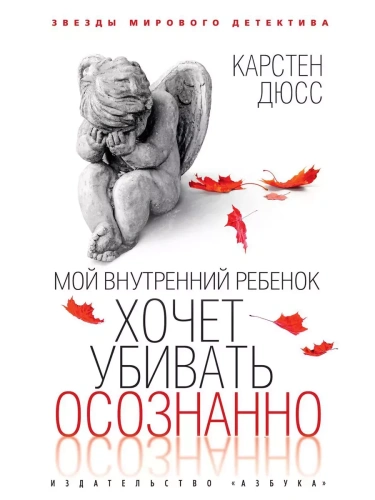 ��� ���������� ������� ����� ������� ��������� (����/���.)- ������ � �������� ���������, ����, 9785389234253, 