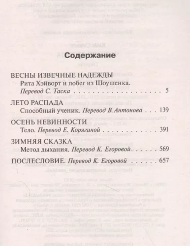 Четыре сезона- купить в магазине Кассандра, фото, 9785171352875, 