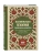 Халяльная кухня. Традиции, рецепты- купить в магазине Кассандра, фото, 9785042183775, 