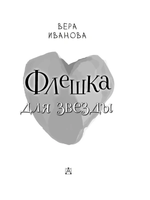 Фотография из отзыва покупателя