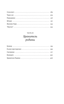 Библиотекарь- купить в магазине Кассандра, фото, 9785171575144, 
