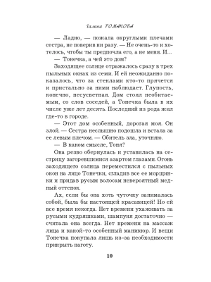 Импортировано из Wildberries