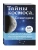 Тайны космоса. Созвездия- купить в магазине Кассандра, фото, 9785041231958, 