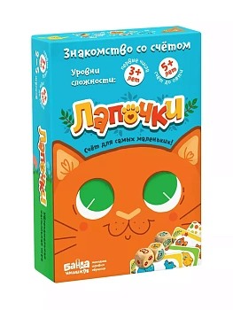 Банда умников. Наст. игра "Лапочки" - купить в магазине Кассандра, фото, 4623721120330, 