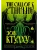 Зов Ктулху = The Call of Cthulhu — фото, ISBN 9785171851866