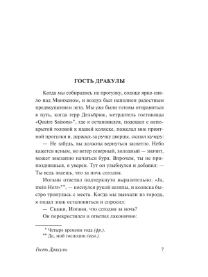 Импортировано из Wildberries