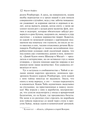 Импортировано из Wildberries