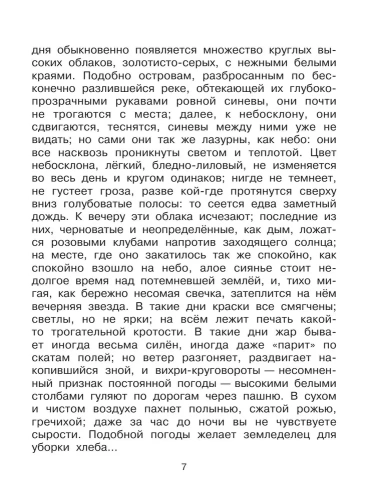 Родничок 3 класс- купить в магазине Кассандра, фото, 9785170901388, 