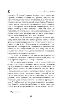 Контракт со смертью- купить в магазине Кассандра, фото, 9785171612955, 