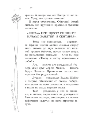 Импортировано из Wildberries