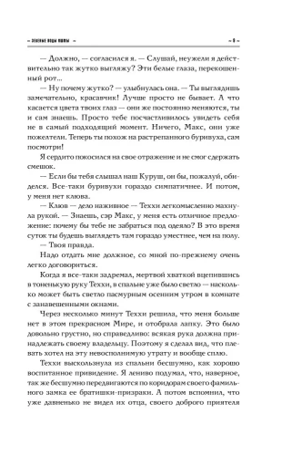 Наваждения- купить в магазине Кассандра, фото, 9785171544379, 