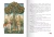 Библия для детей. Ветхий и Новый Завет- купить в магазине Кассандра, фото, 9785041109370, 