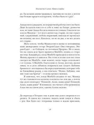 Импортировано из Wildberries