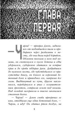 Пять ночей у Фредди. Четвёртый шкаф — фото, ISBN 9785040973606