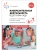 ФГОС.ФОП.Изобразительная деятельность в детском саду. 6-7 лет.- купить в магазине Кассандра, фото, 9785431538674, 