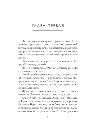 Импортировано из Wildberries