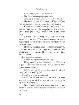 Фотография из отзыва покупателя