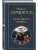 Герой нашего времени- купить в магазине Кассандра, фото, 9785041178918, 