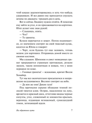 Импортировано из Wildberries
