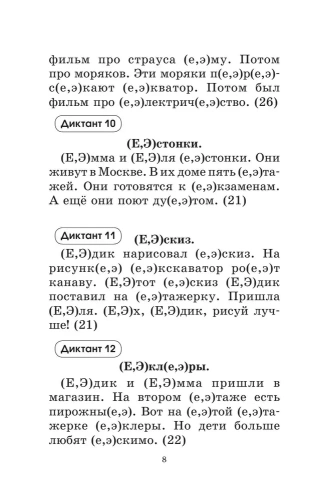 ��� ���������� � ����������� ��������� �� �������� ����� 1-2��- ������ � �������� ���������, ����, 9785170990511, 