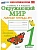 Окружающий мир 1кл.Плешаков.Рабочая тетрадь.ч.1.ФГОС НОВЫЙ (к новому учебнику) 2026 Школа России - купить в магазине Кассандра, фото, 9785377228684, 