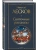 Святочные рассказы, ISBN 9785042427800 Святочные рассказы — фото, ISBN 9785042427800