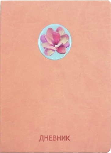 Diary mix. 3- купить в магазине Кассандра, фото, 4606086483124, 