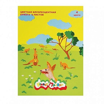 Бумага цветная 4цв.8л."Каляка-Маляка" флюор. БФКМ08 - купить в магазине Кассандра, фото, , 