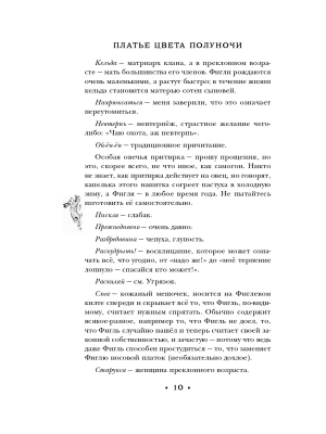 Импортировано из Wildberries