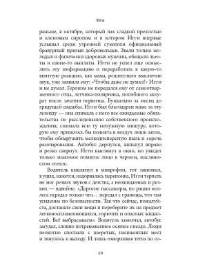 Импортировано из Wildberries