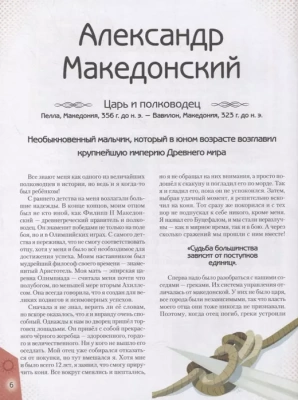 20 необыкновенных мальчиков, изменивших мир — фото, ISBN 9785041192761