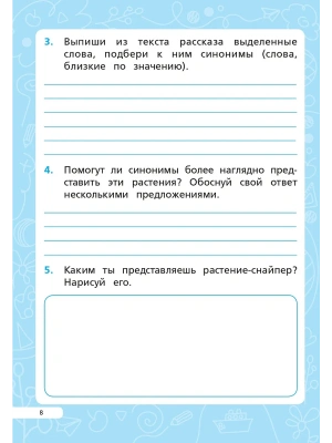 Импортировано из Wildberries