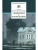 Униженные и оскорбленные- купить в магазине Кассандра, фото, 9785080066214, 