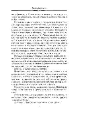 Импортировано из Wildberries