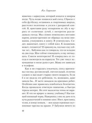 Фотография из отзыва покупателя
