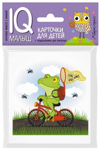 Умный малыш. Приключения друзей. Рассказываем по картинкам- купить в магазине Кассандра, фото, 9785811258185, 