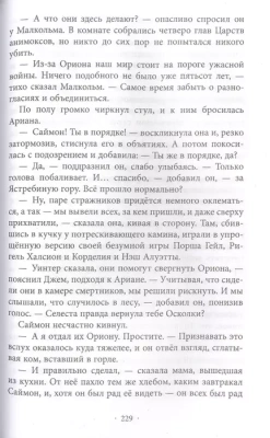 Ошибка Саймона (#5) — фото, ISBN 9785041180911