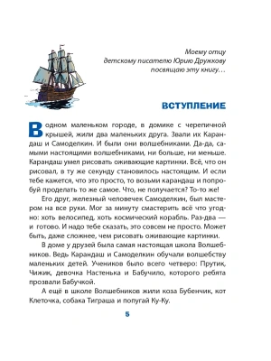 Фотография из отзыва покупателя