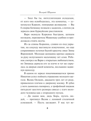 Импортировано из Wildberries