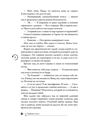 Импортировано из Wildberries