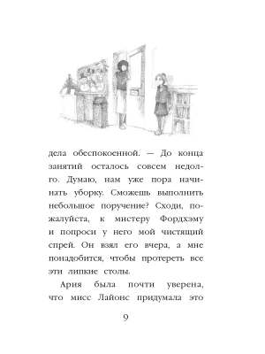 Фотография из отзыва покупателя