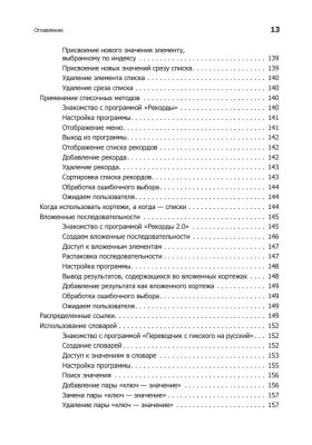 Программируем на Python- купить в магазине Кассандра, фото, 9785446113866, 