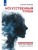 <Искусственный туман>: Как не стать рабом своего творения. Наука о сосуществовании с Искусственным интеллектом> (подарочное издание)- купить в магазине Кассандра, 9785091276343, <Искусственный туман>: Как не стать рабом своего творения. Наука о сосуществовании с Искусственным интеллектом> (подарочное издание)- купить в магазине Кассандра, фото, 9785091276343,