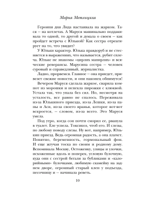 Импортировано из Wildberries