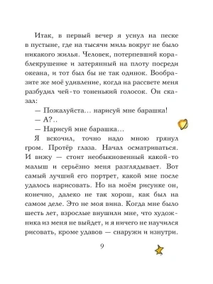Фотография из отзыва покупателя