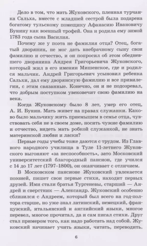 Верь тому, что сердце скажет. Стихотворения и баллады.- купить в магазине Кассандра, фото, 9785907546363, 